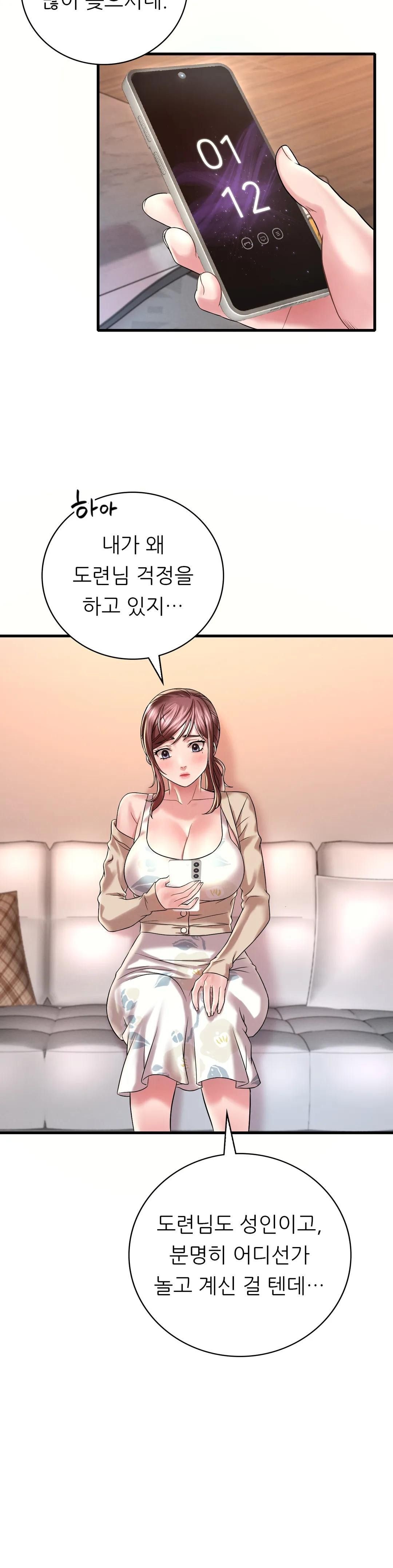 She Wants to Get Drunk Raw Chapter 10 Page 3