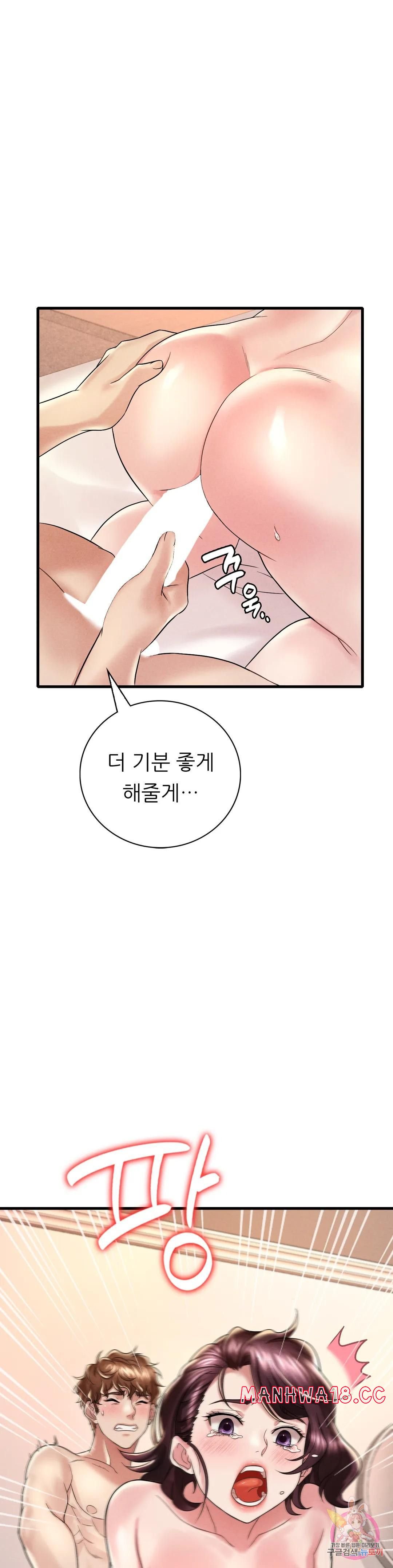 She Wants to Get Drunk Raw Chapter 10 Page 30