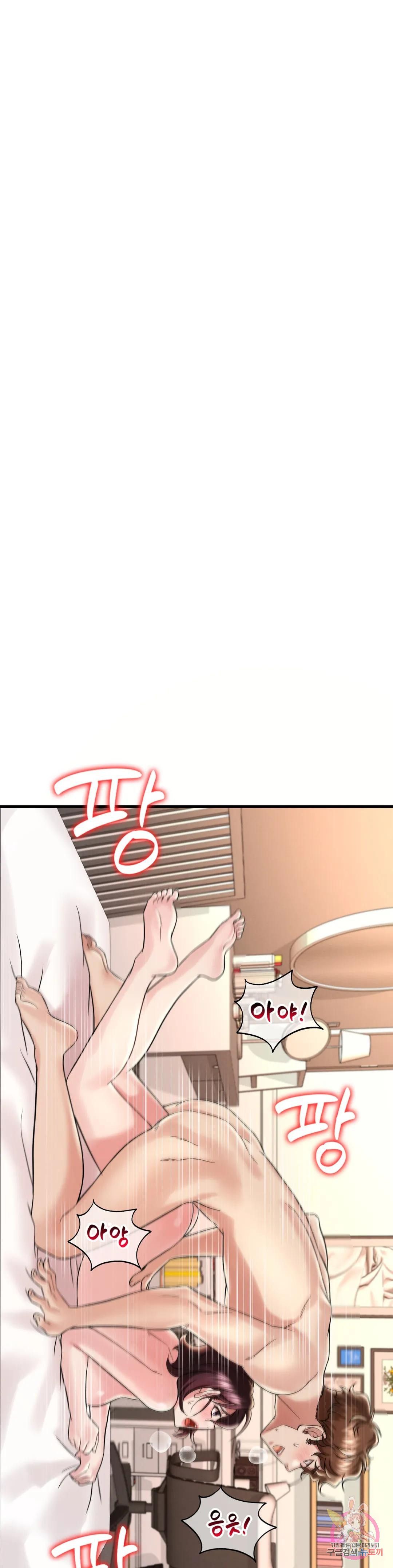 She Wants to Get Drunk Raw Chapter 10 Page 33