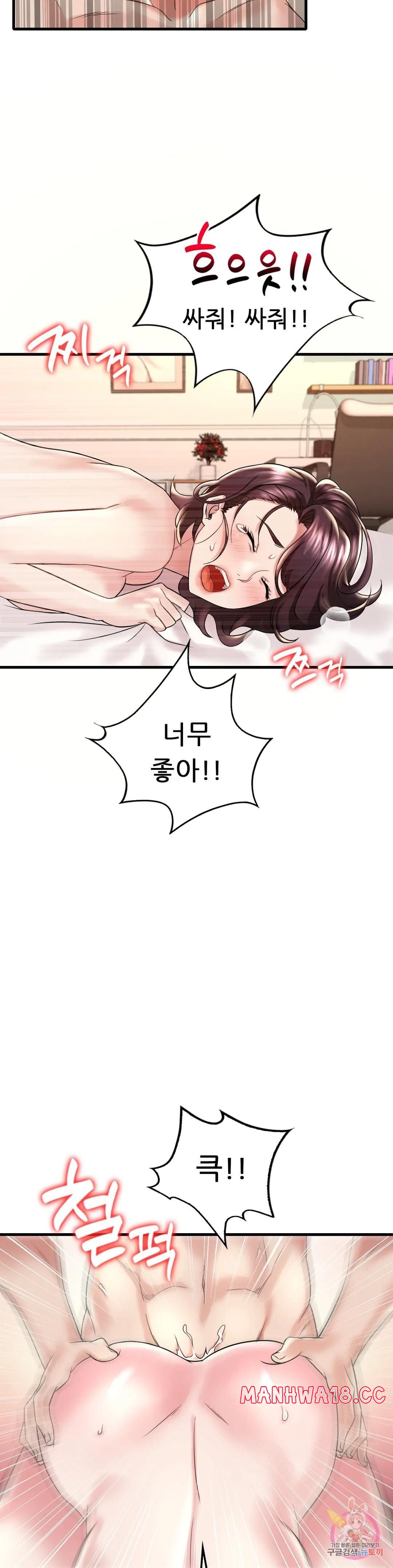 She Wants to Get Drunk Raw Chapter 10 Page 35