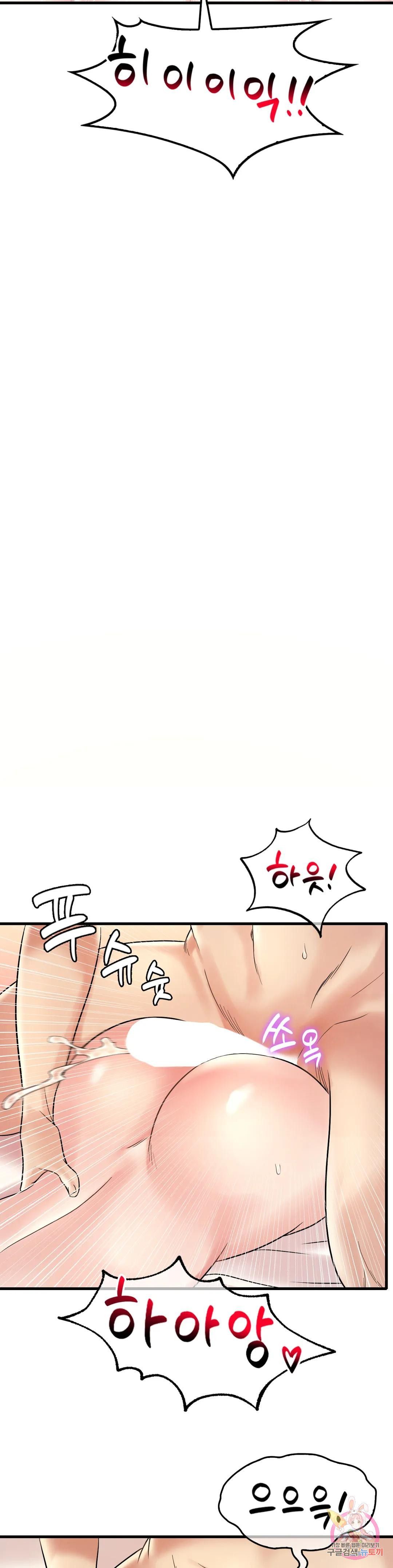 She Wants to Get Drunk Raw Chapter 10 Page 36
