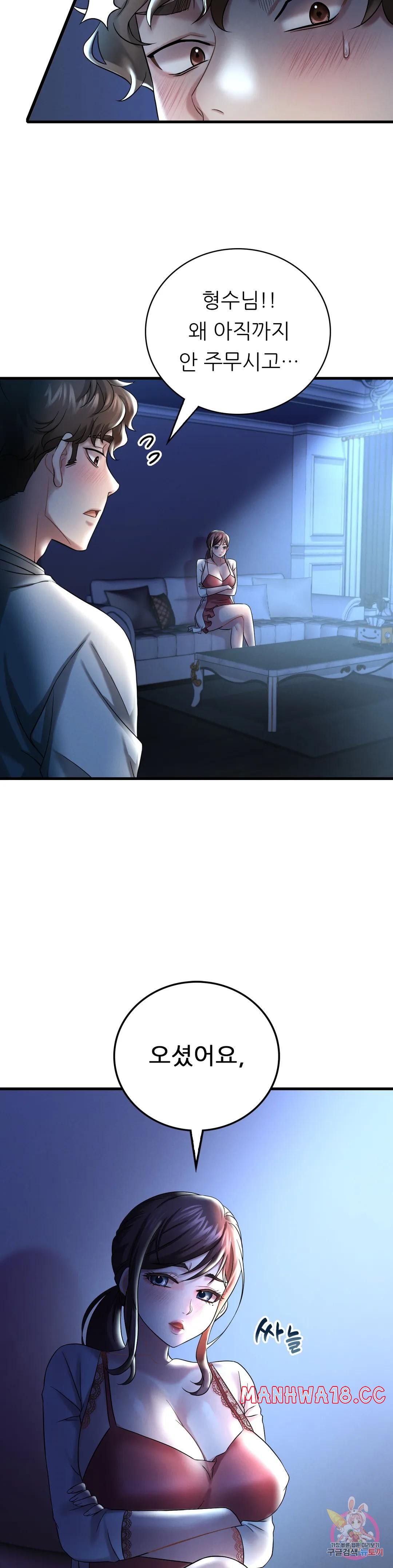 She Wants to Get Drunk Raw Chapter 10 Page 40