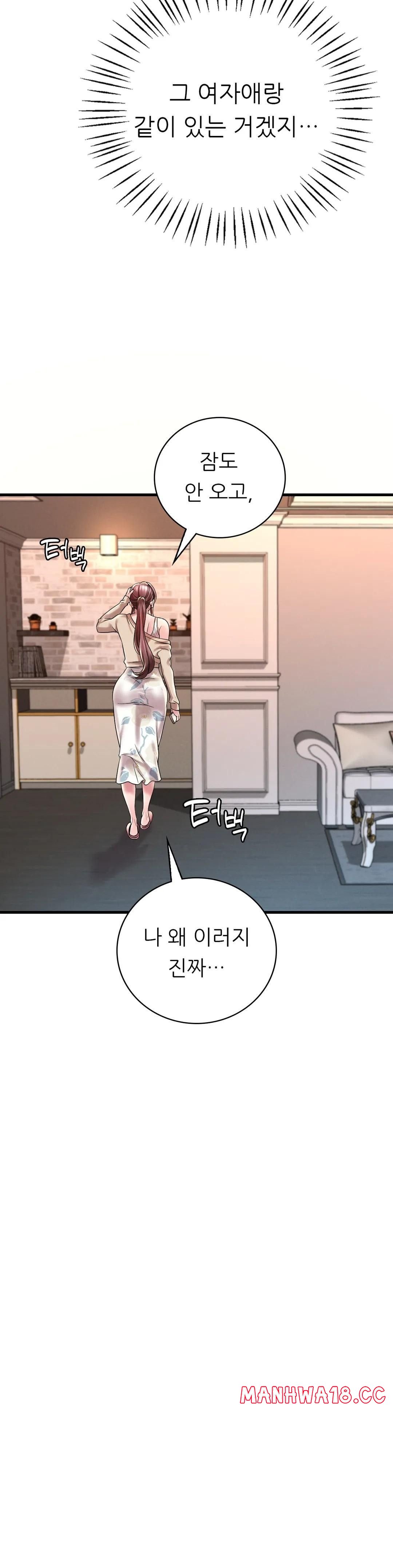 She Wants to Get Drunk Raw Chapter 10 Page 5