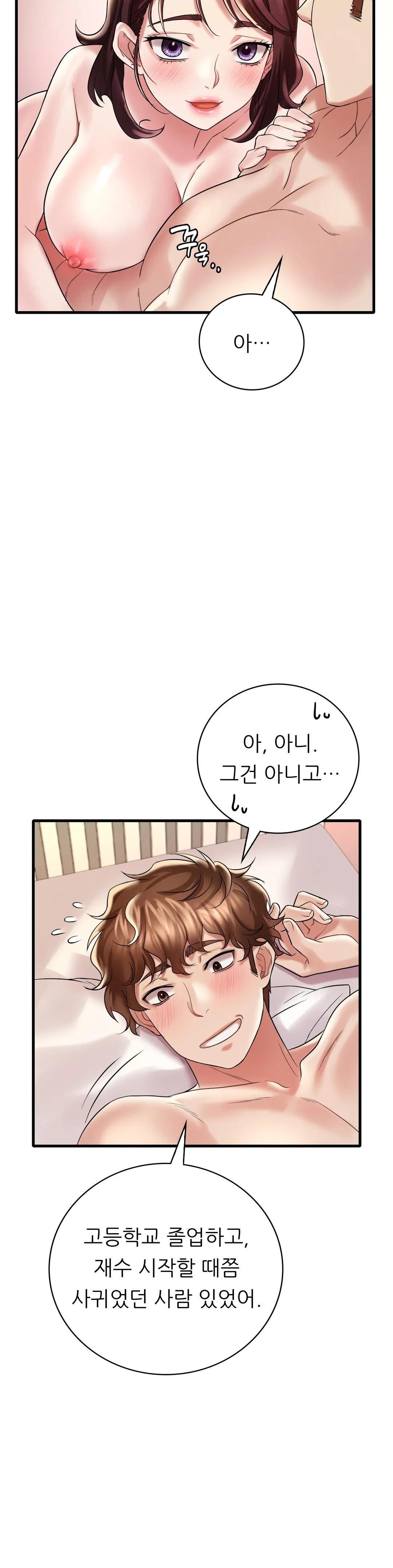 She Wants to Get Drunk Raw Chapter 10 Page 7