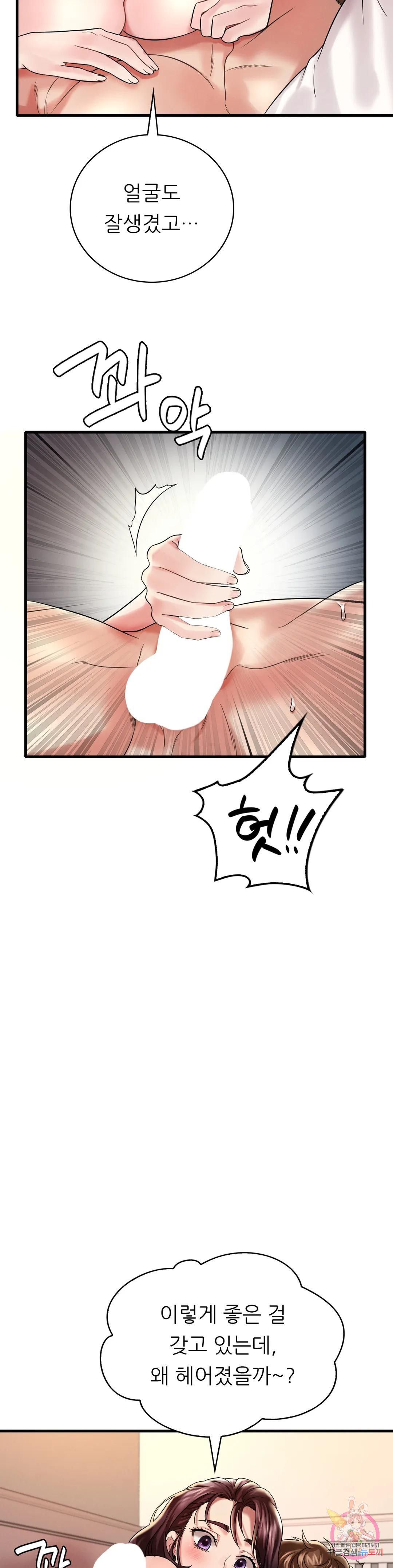 She Wants to Get Drunk Raw Chapter 10 Page 9