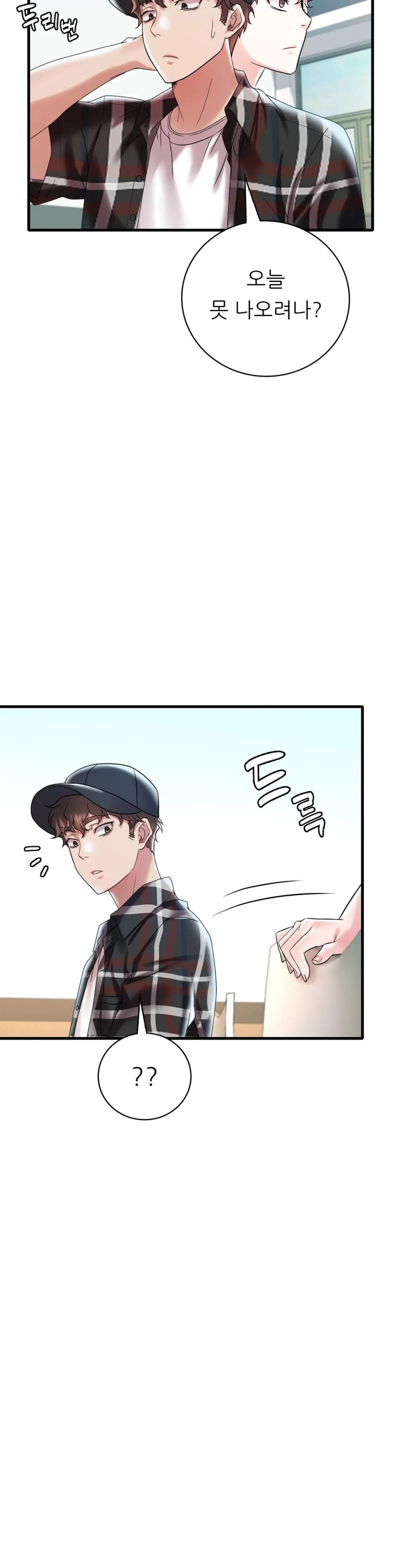 She Wants to Get Drunk Raw Chapter 11 Page 12