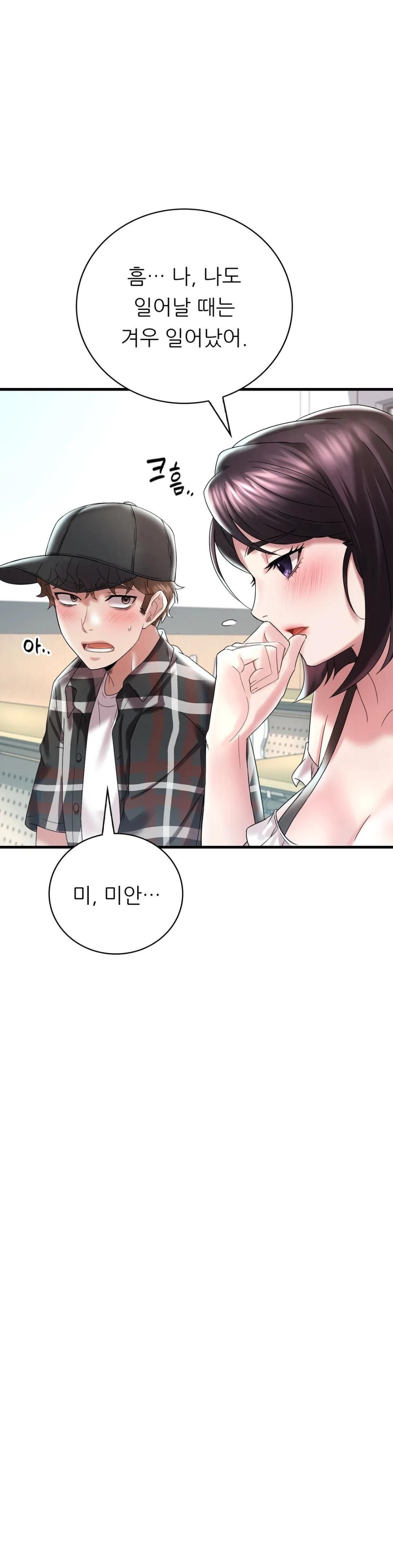 She Wants to Get Drunk Raw Chapter 11 Page 16