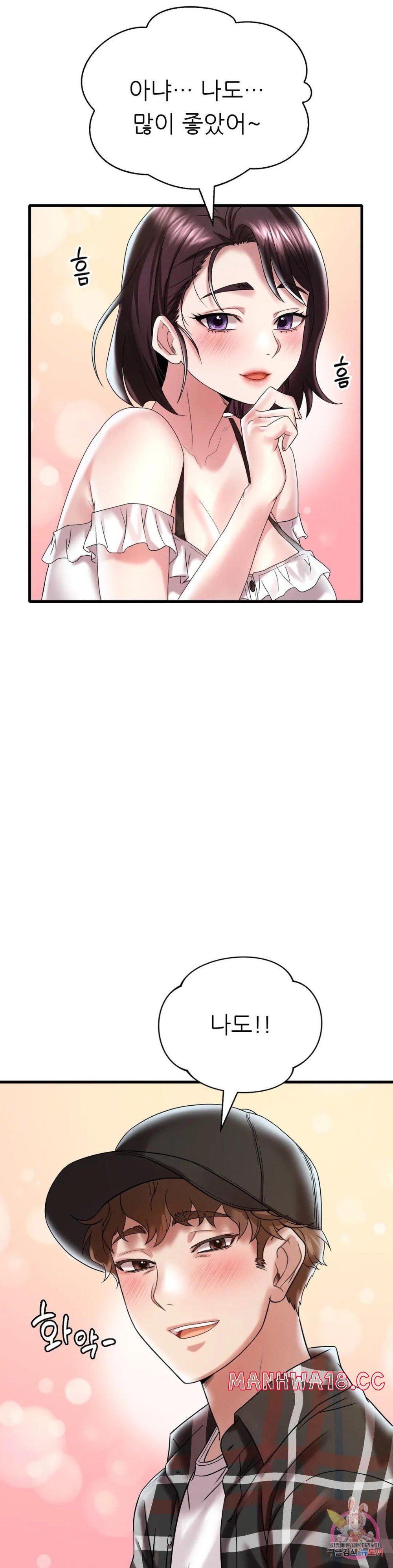 She Wants to Get Drunk Raw Chapter 11 Page 17