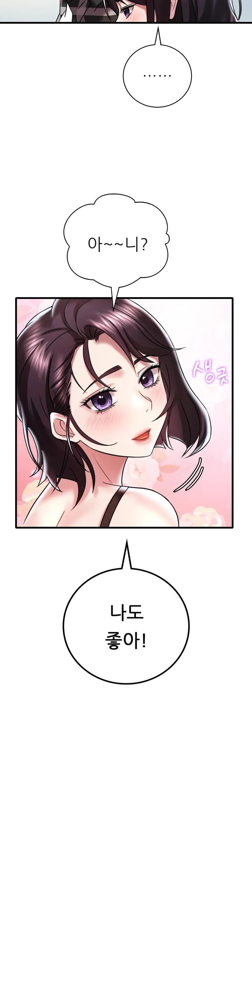 She Wants to Get Drunk Raw Chapter 11 Page 23