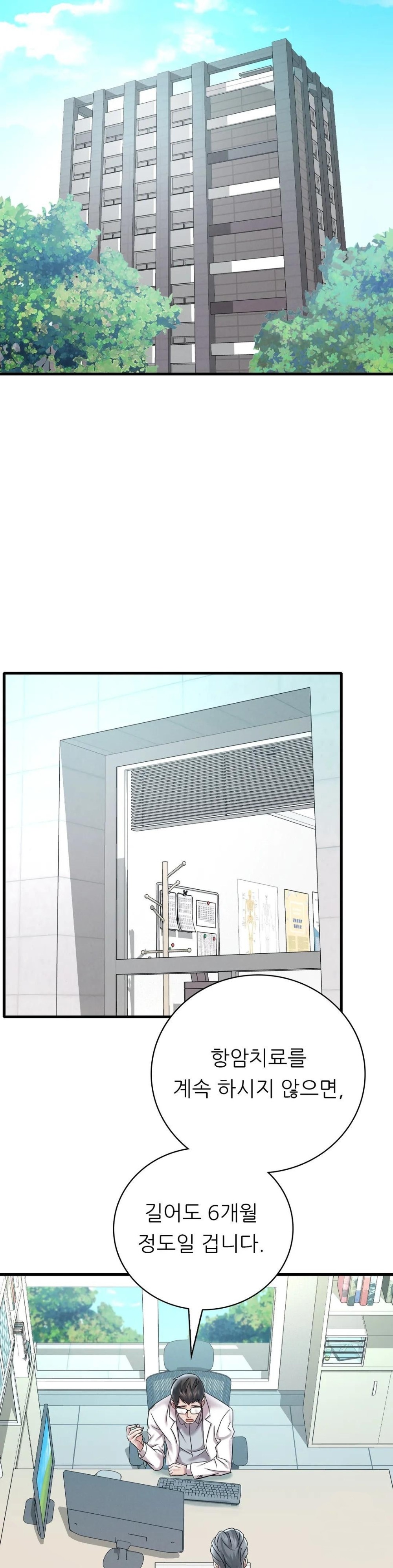 She Wants to Get Drunk Raw Chapter 11 Page 26