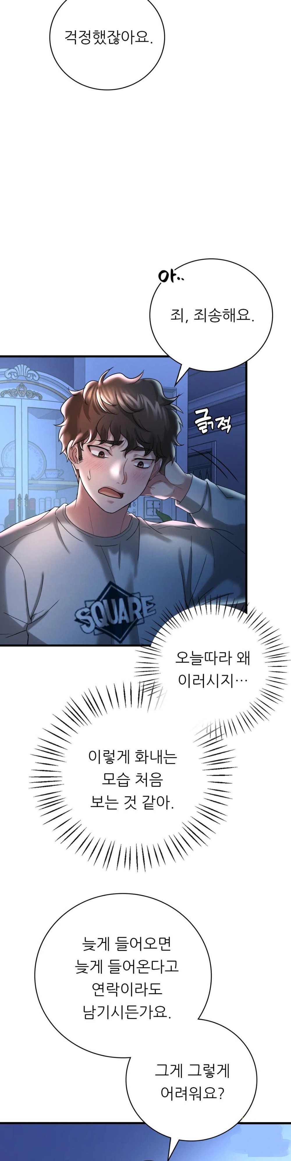 She Wants to Get Drunk Raw Chapter 11 Page 3
