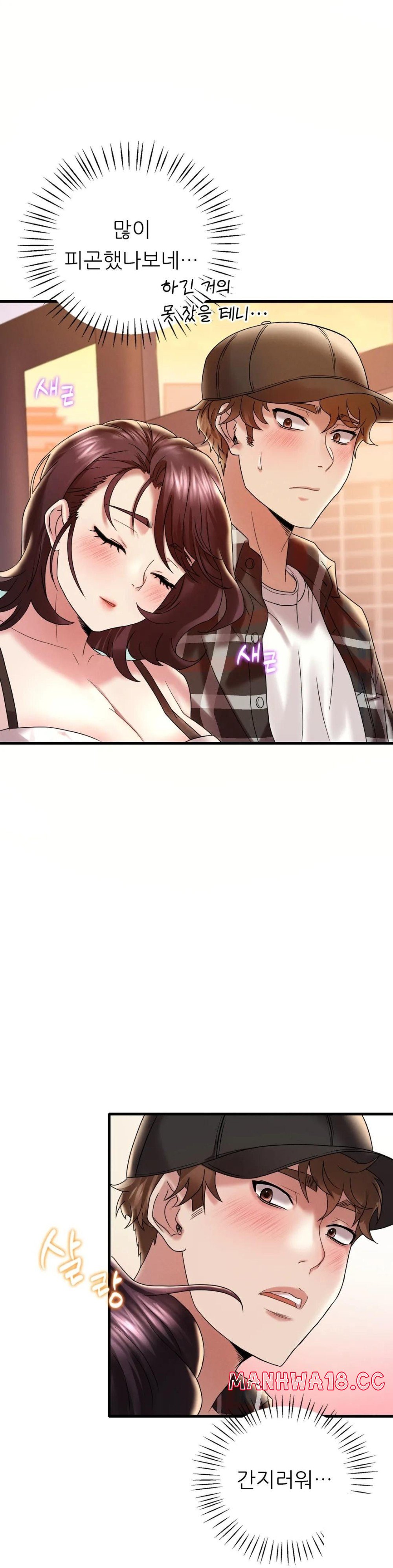 She Wants to Get Drunk Raw Chapter 11 Page 32