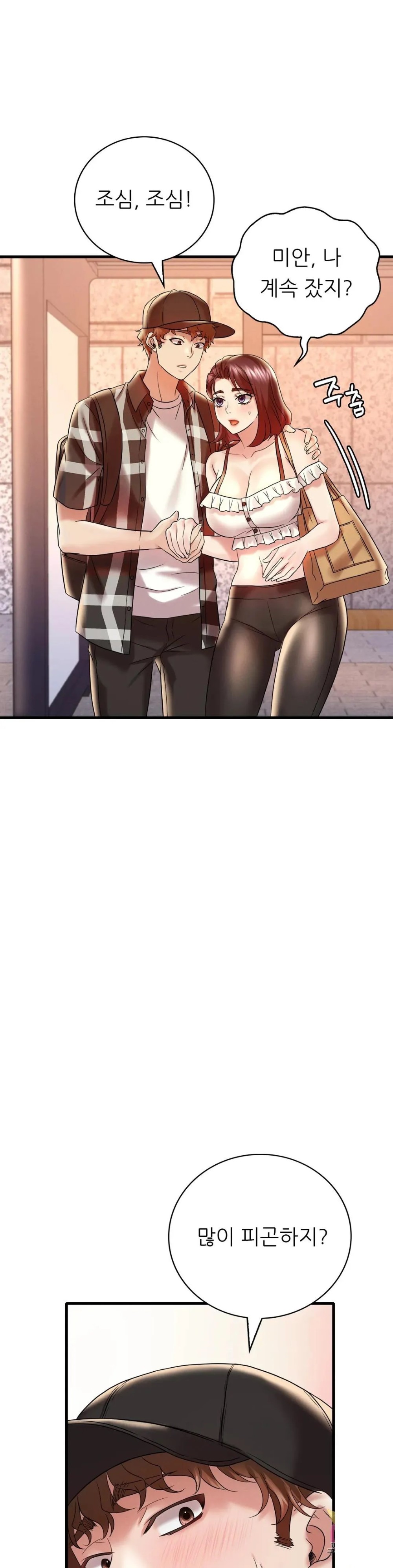 She Wants to Get Drunk Raw Chapter 11 Page 35
