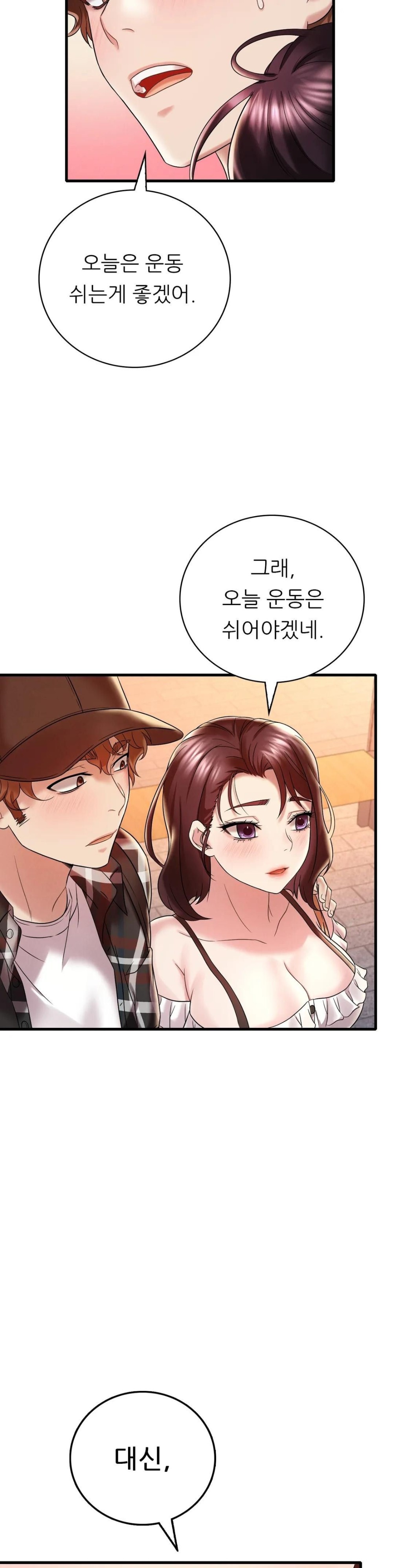She Wants to Get Drunk Raw Chapter 11 Page 36