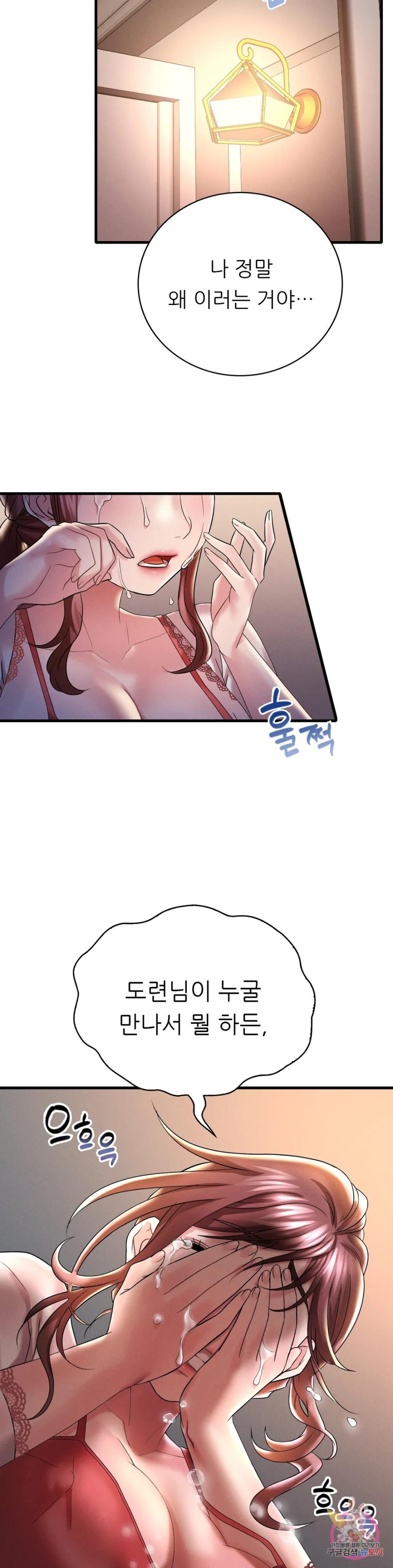 She Wants to Get Drunk Raw Chapter 11 Page 8