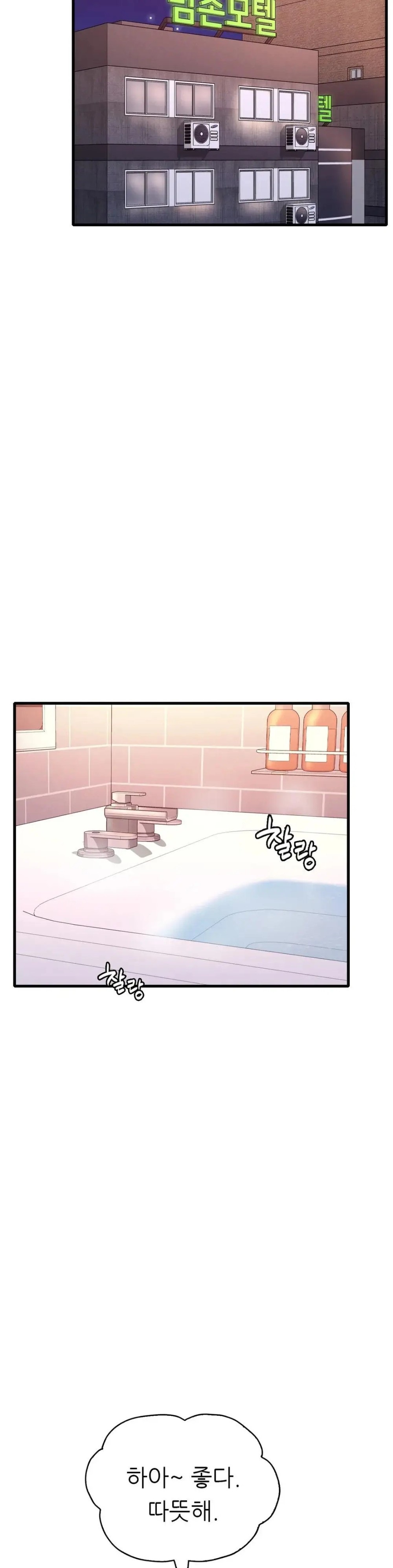 She Wants to Get Drunk Raw Chapter 12 Page 2