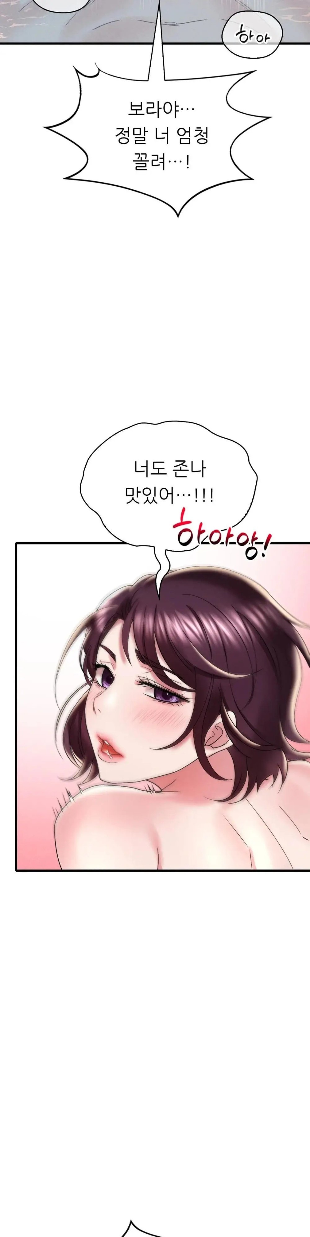 She Wants to Get Drunk Raw Chapter 12 Page 25