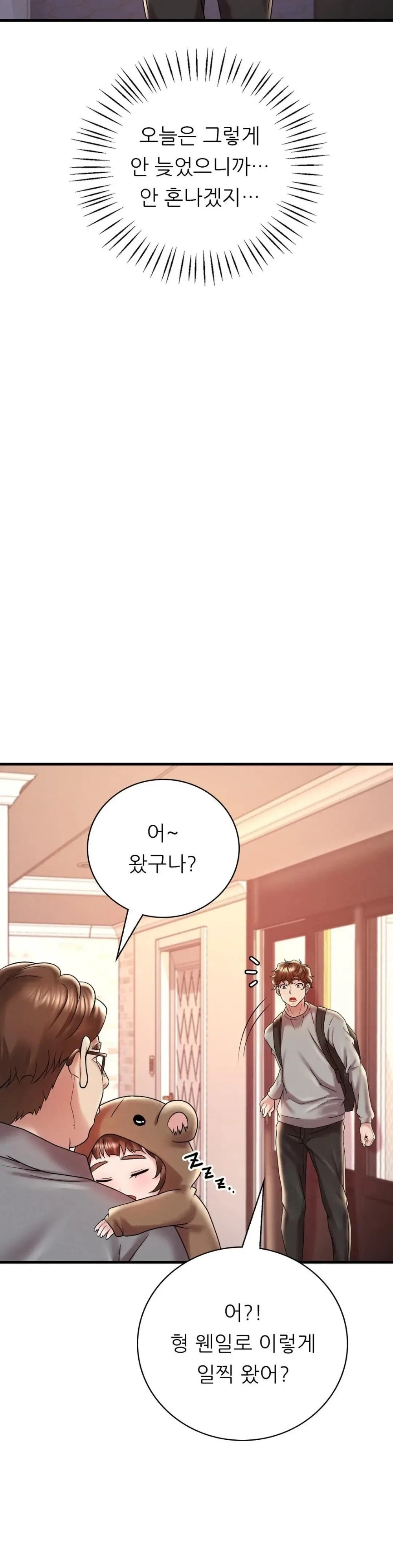 She Wants to Get Drunk Raw Chapter 12 Page 31