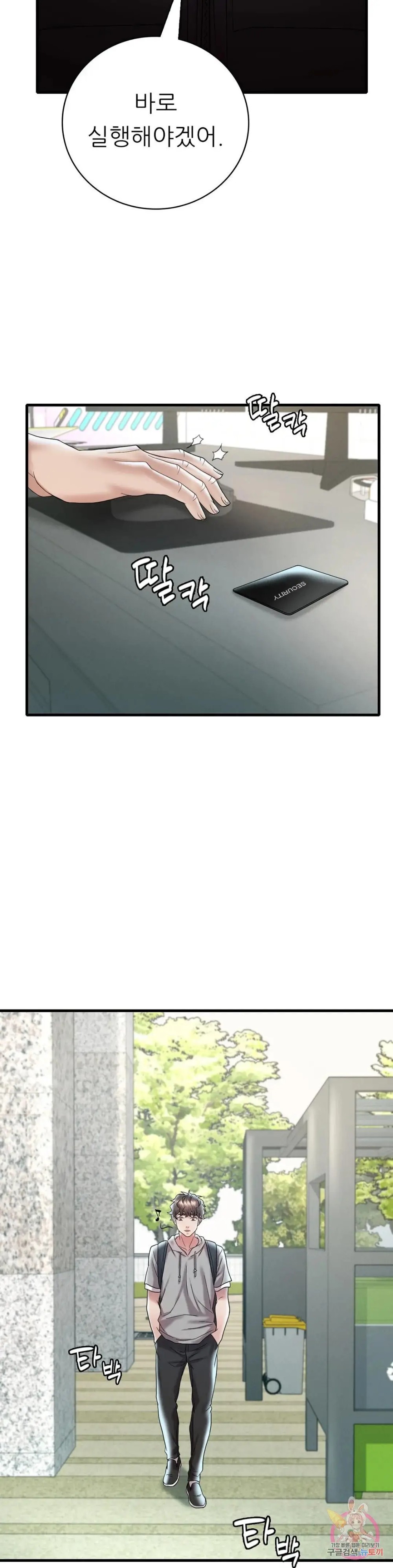 She Wants to Get Drunk Raw Chapter 12 Page 40