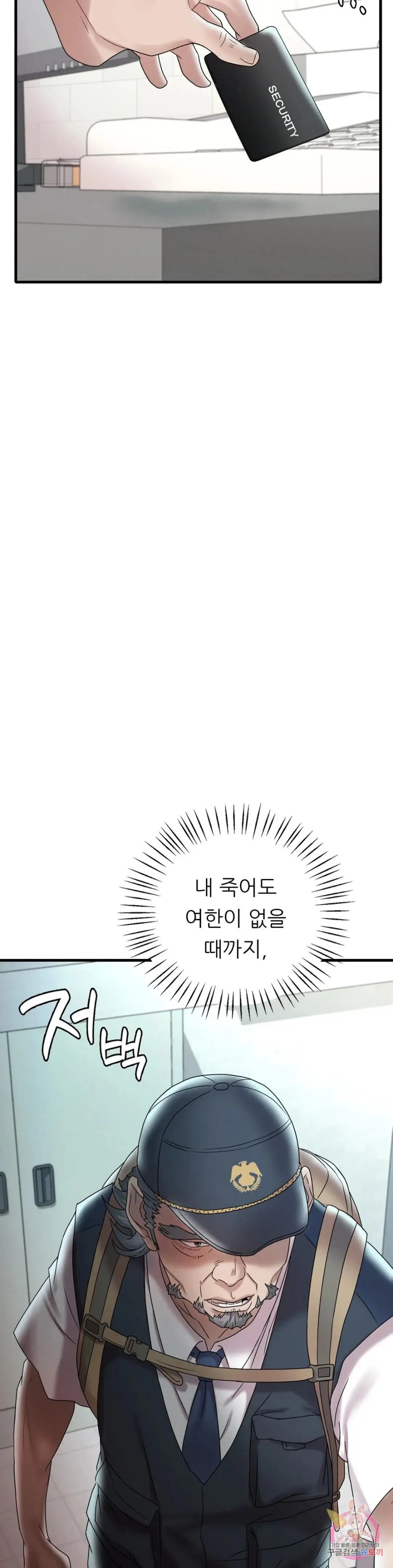 She Wants to Get Drunk Raw Chapter 12 Page 45
