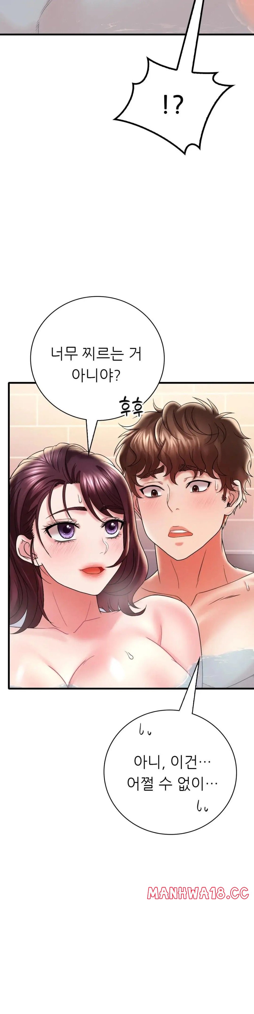 She Wants to Get Drunk Raw Chapter 12 Page 6