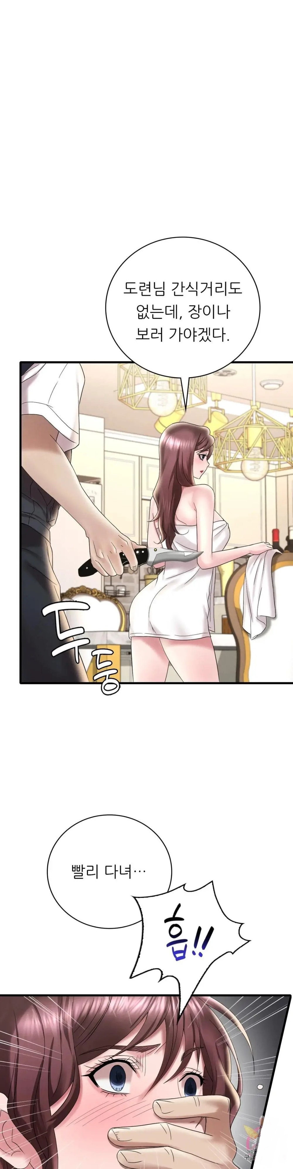 She Wants to Get Drunk Raw Chapter 13 Page 12