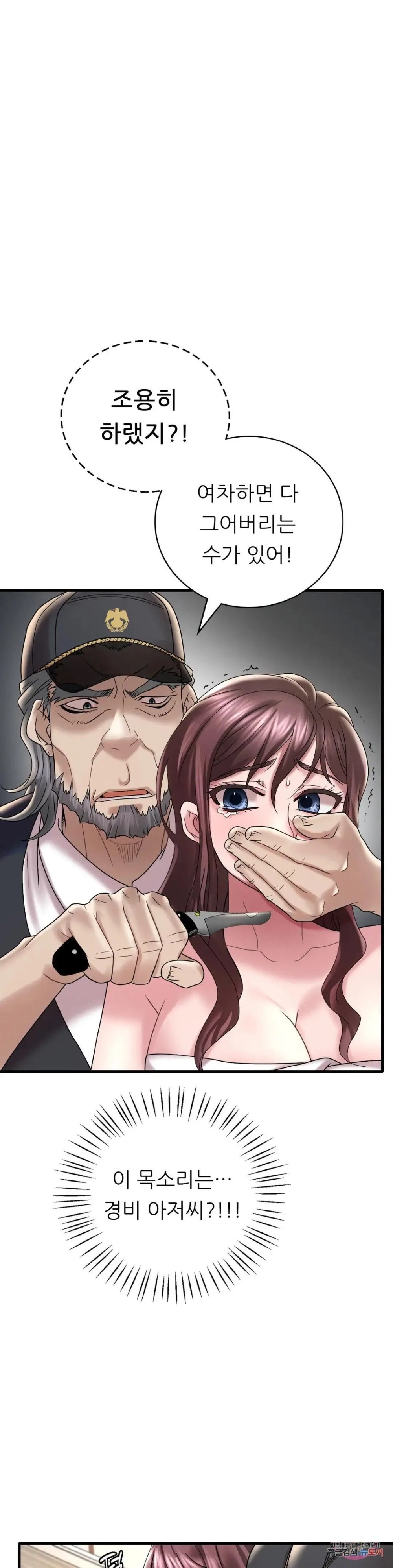 She Wants to Get Drunk Raw Chapter 13 Page 15