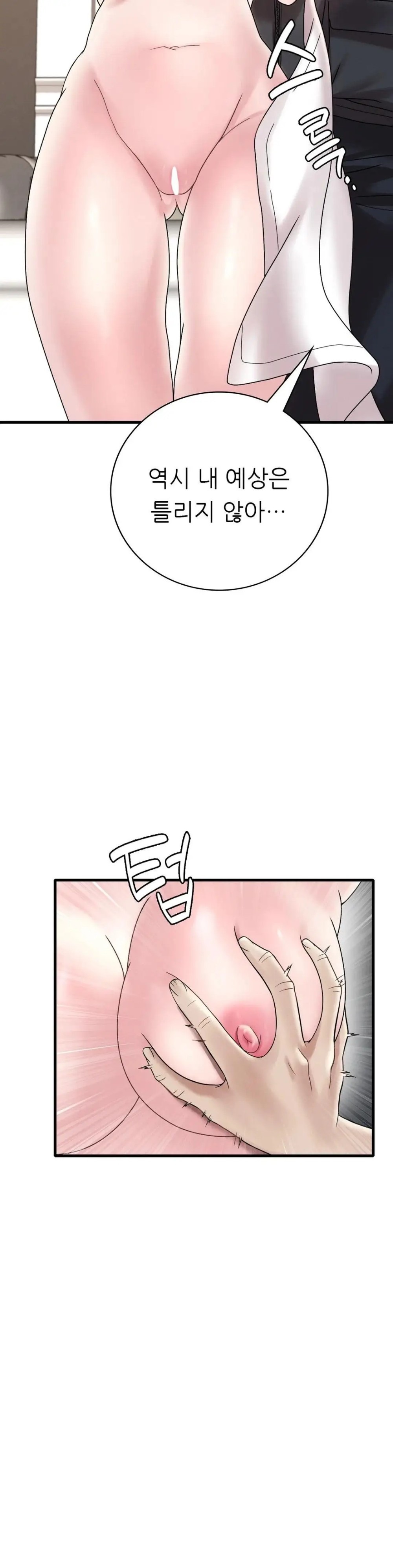 She Wants to Get Drunk Raw Chapter 13 Page 17