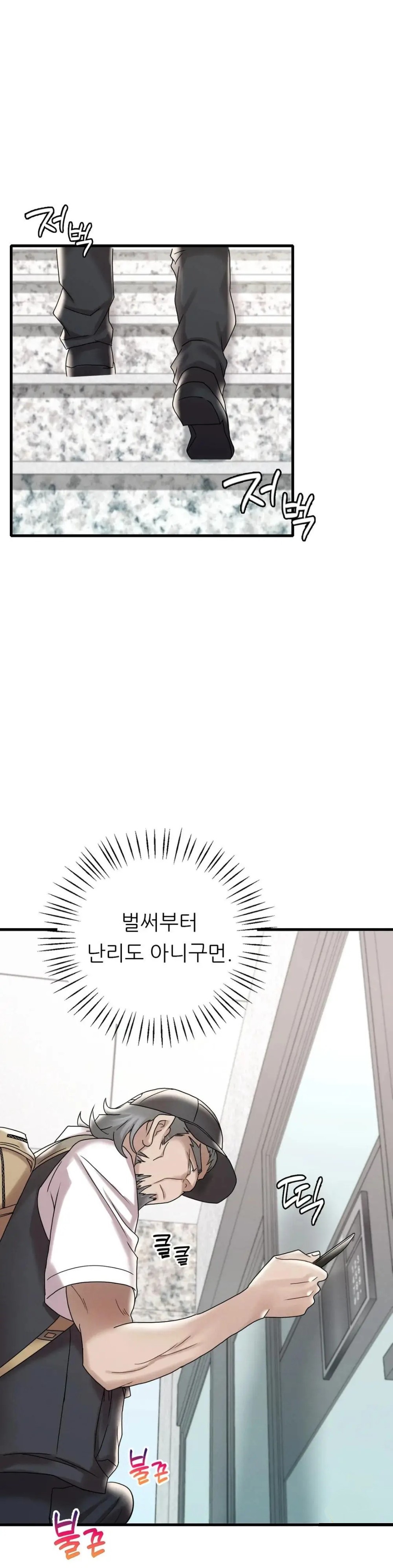 She Wants to Get Drunk Raw Chapter 13 Page 2