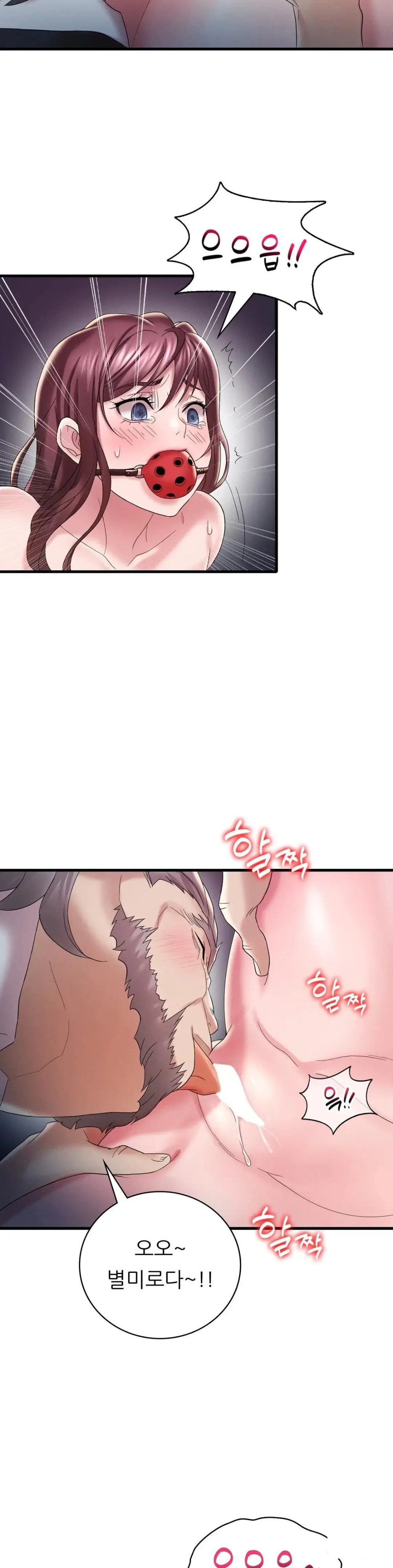 She Wants to Get Drunk Raw Chapter 13 Page 29
