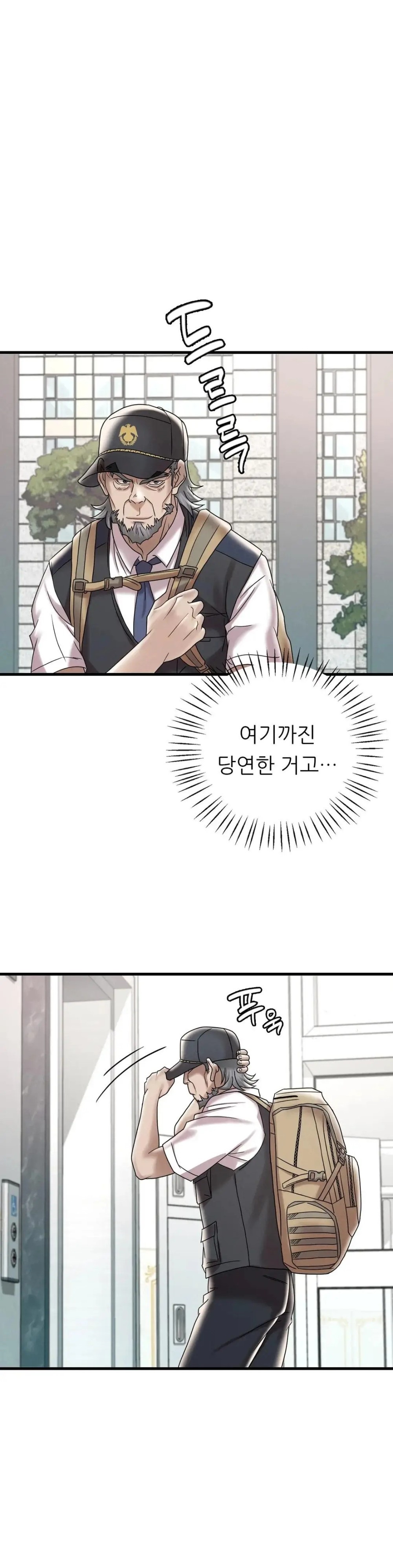 She Wants to Get Drunk Raw Chapter 13 Page 3