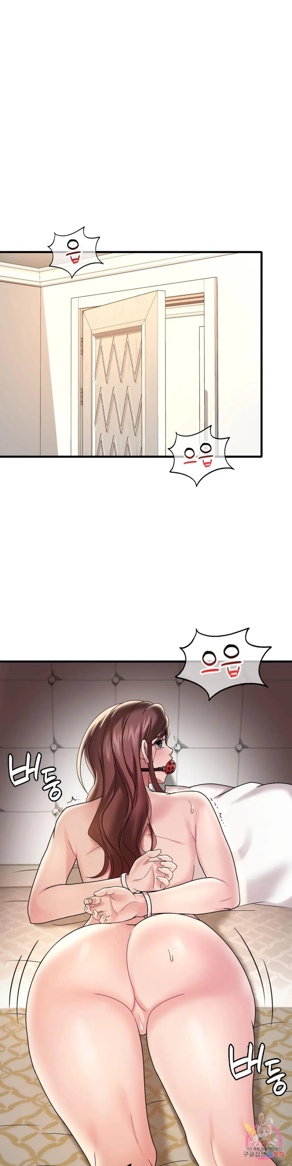She Wants to Get Drunk Raw Chapter 14 Page 1