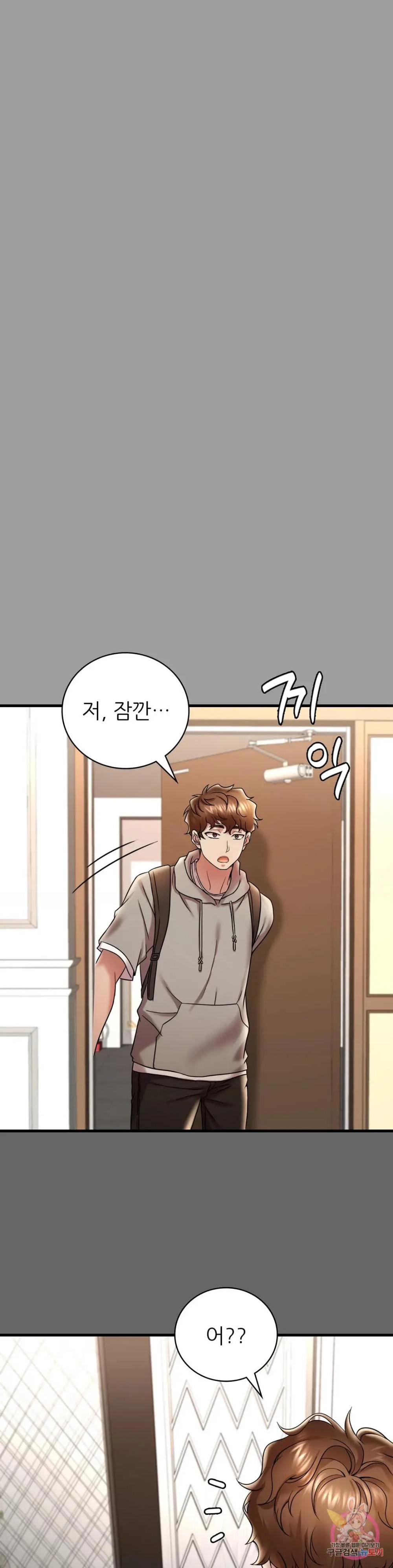 She Wants to Get Drunk Raw Chapter 14 Page 16