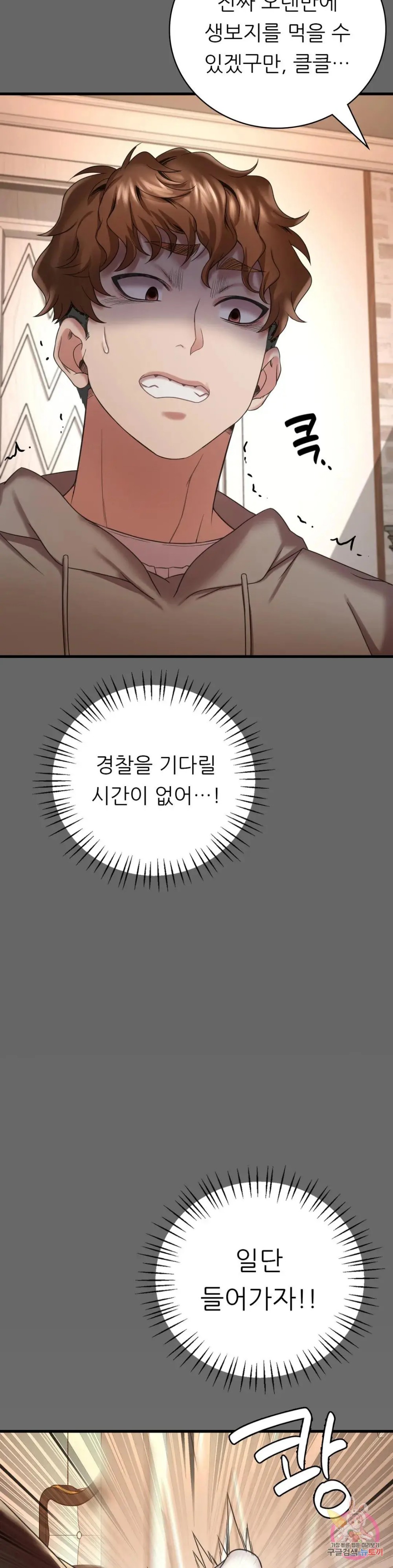 She Wants to Get Drunk Raw Chapter 14 Page 20