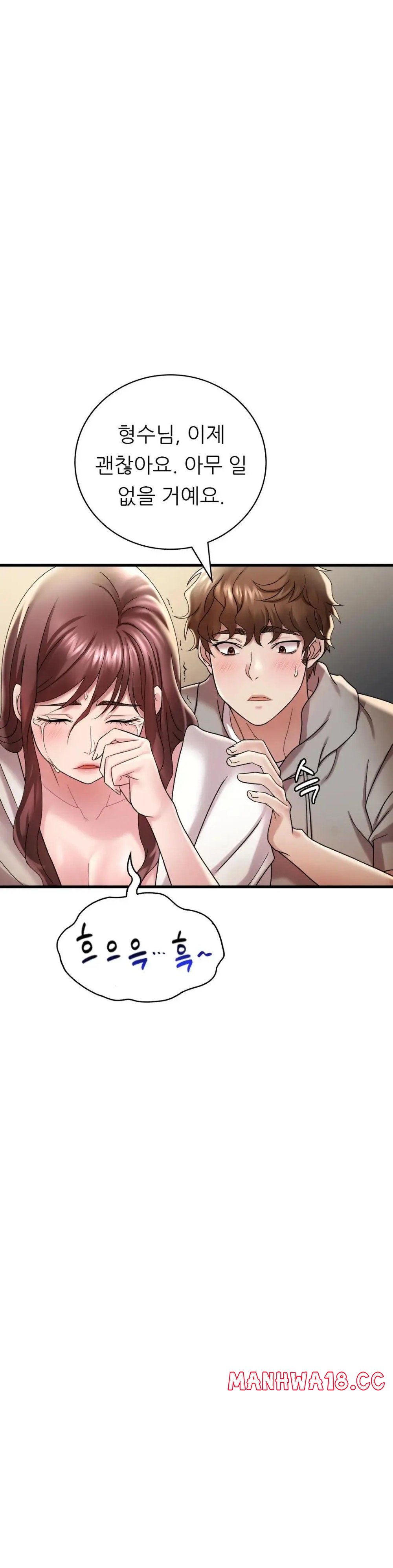 She Wants to Get Drunk Raw Chapter 14 Page 26