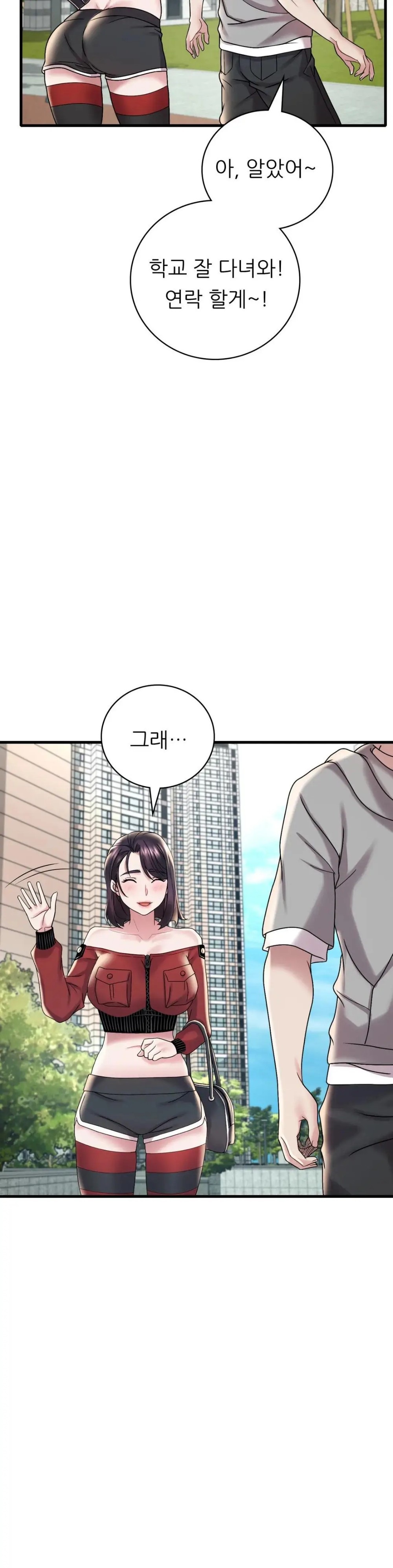 She Wants to Get Drunk Raw Chapter 14 Page 32