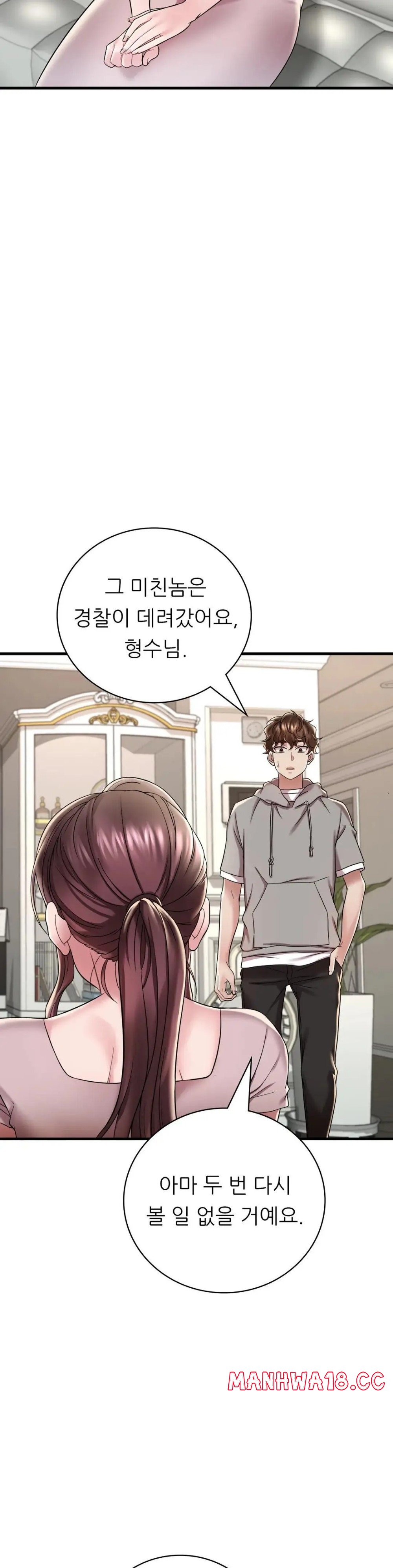 She Wants to Get Drunk Raw Chapter 14 Page 34