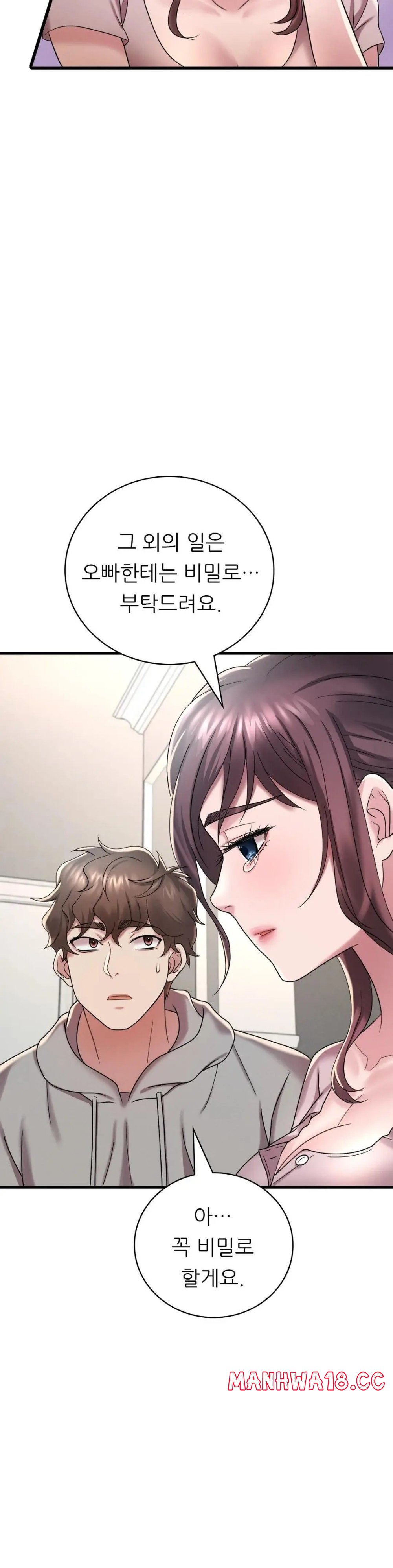 She Wants to Get Drunk Raw Chapter 14 Page 38