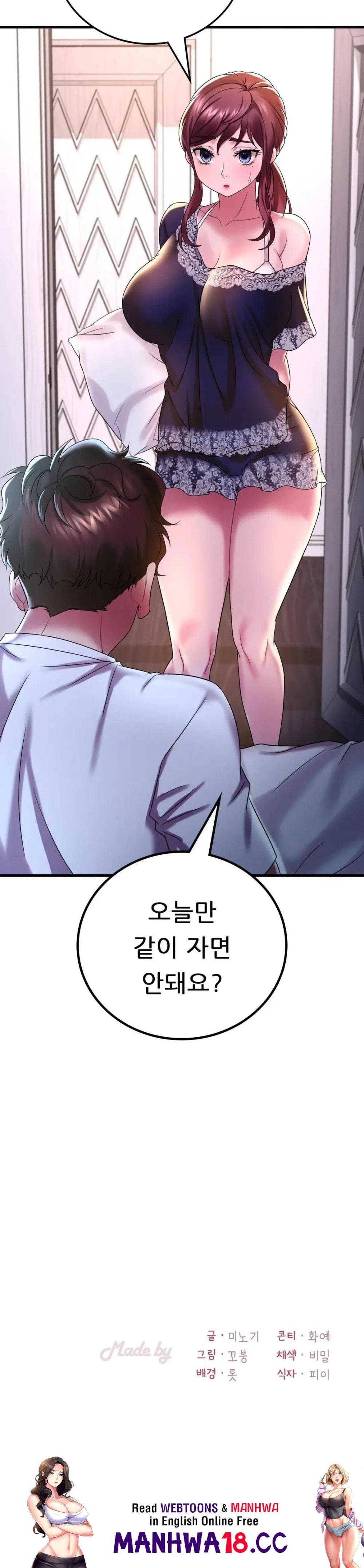 She Wants to Get Drunk Raw Chapter 14 Page 45