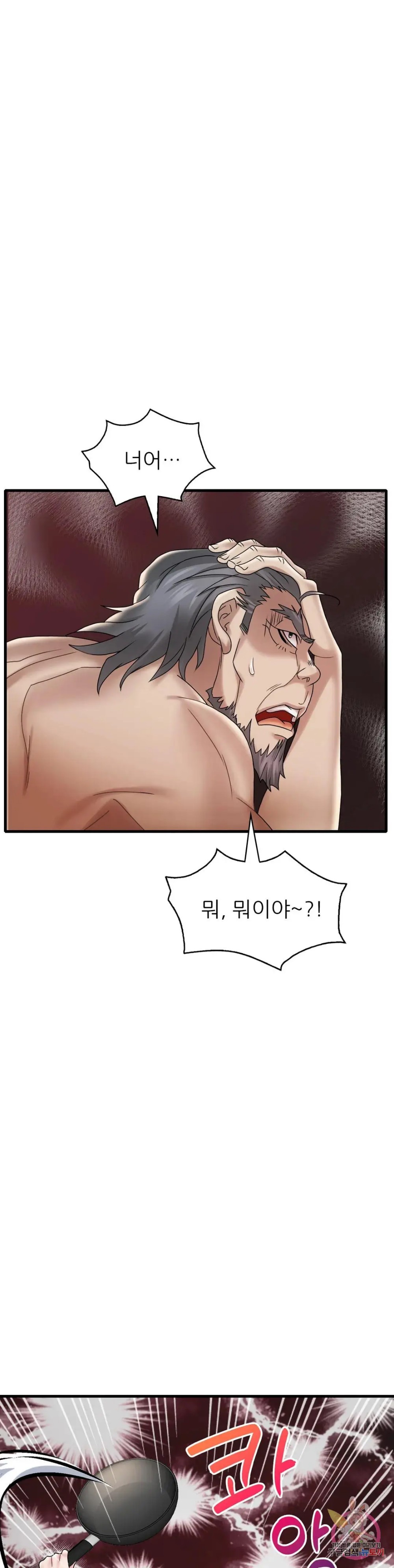 She Wants to Get Drunk Raw Chapter 14 Page 7