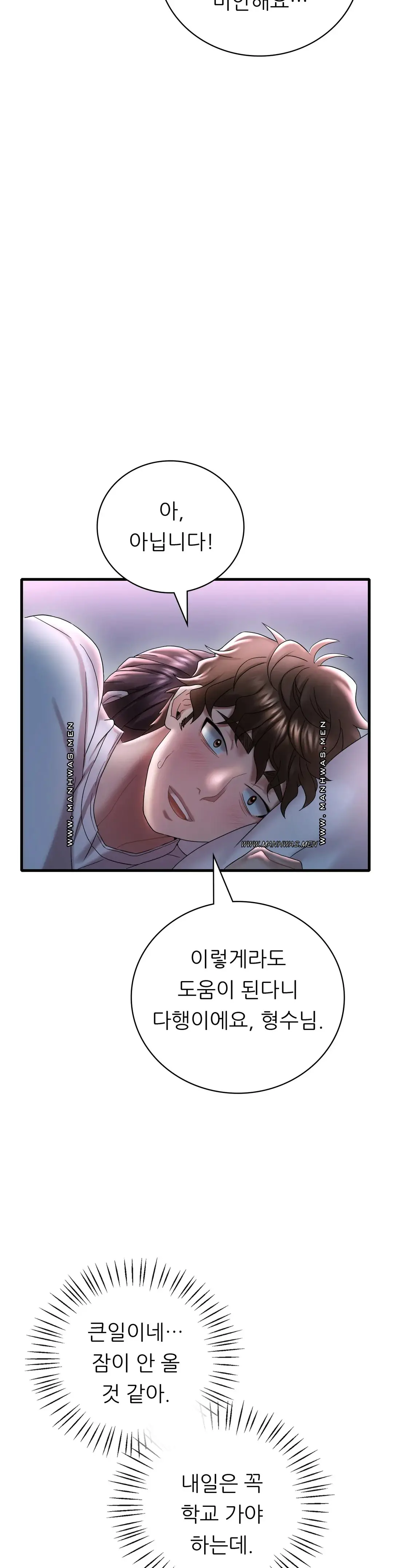 She Wants to Get Drunk Raw Chapter 15 Page 10