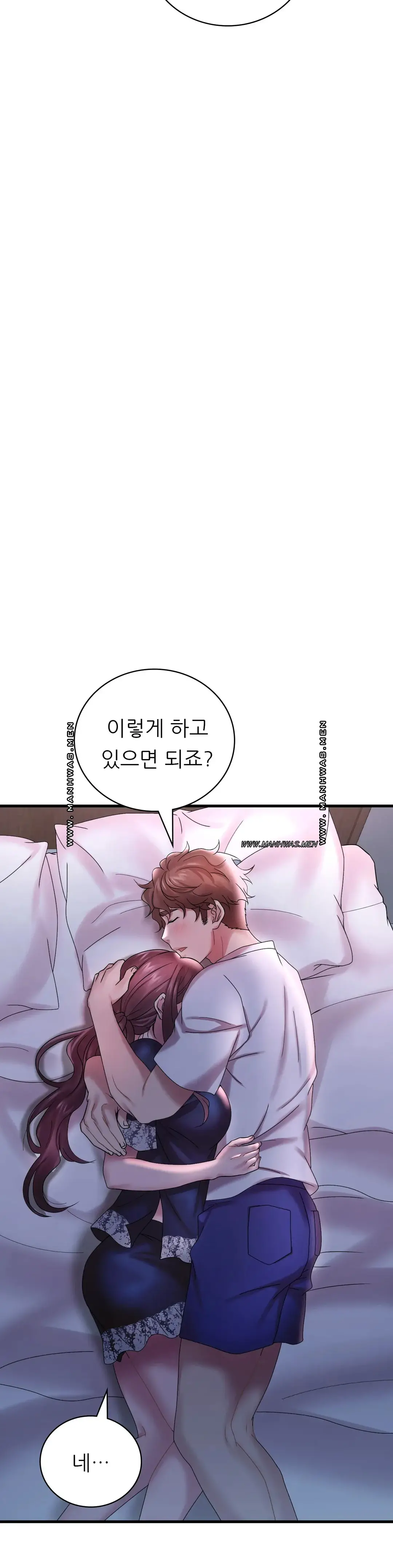 She Wants to Get Drunk Raw Chapter 15 Page 18