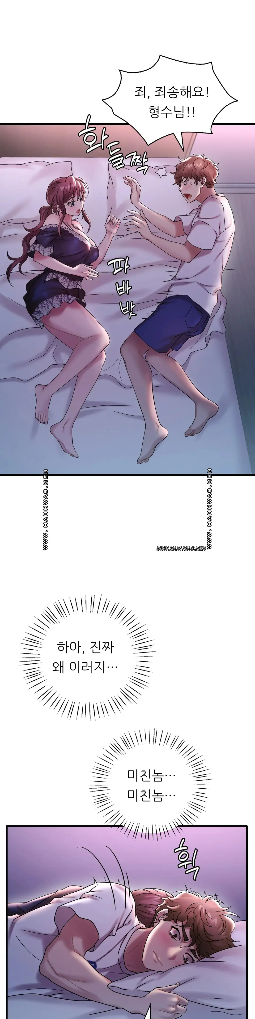 She Wants to Get Drunk Raw Chapter 15 Page 27