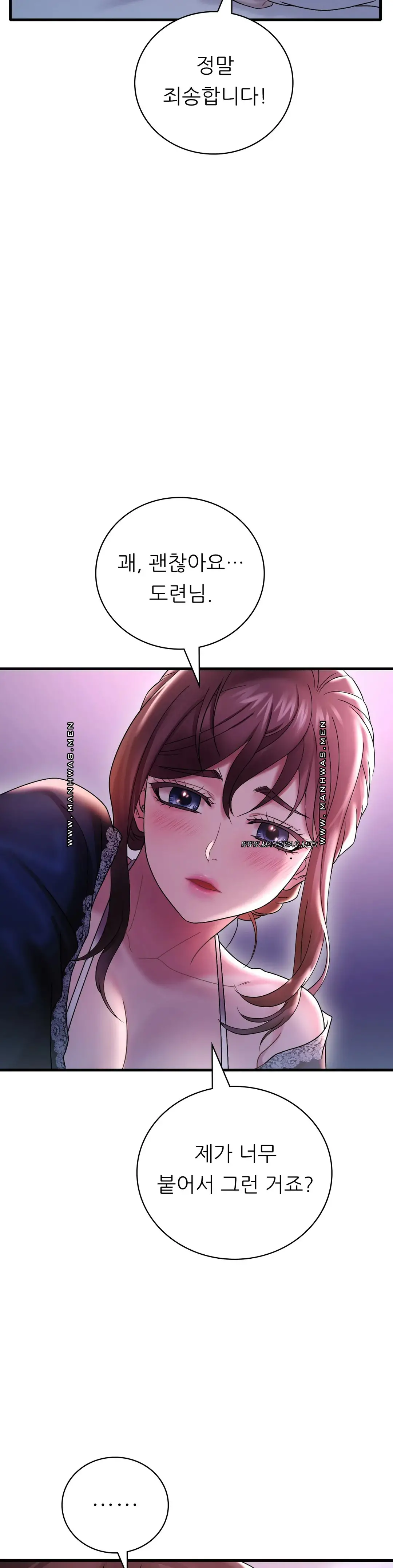She Wants to Get Drunk Raw Chapter 15 Page 28