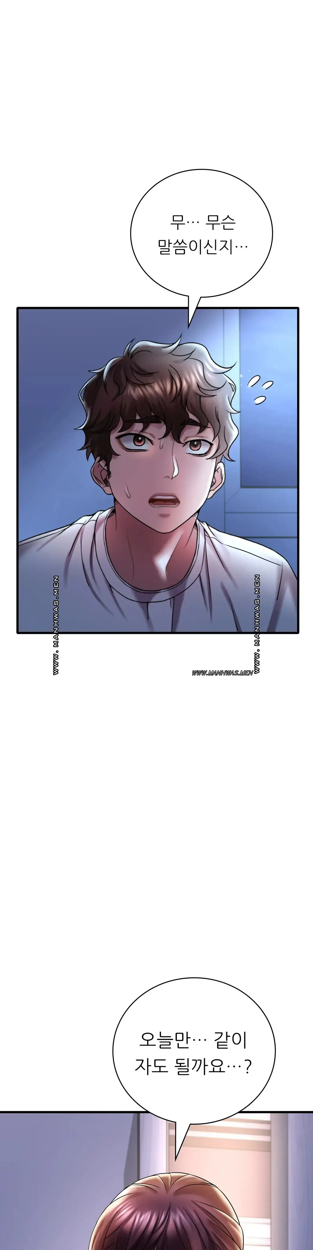 She Wants to Get Drunk Raw Chapter 15 Page 3