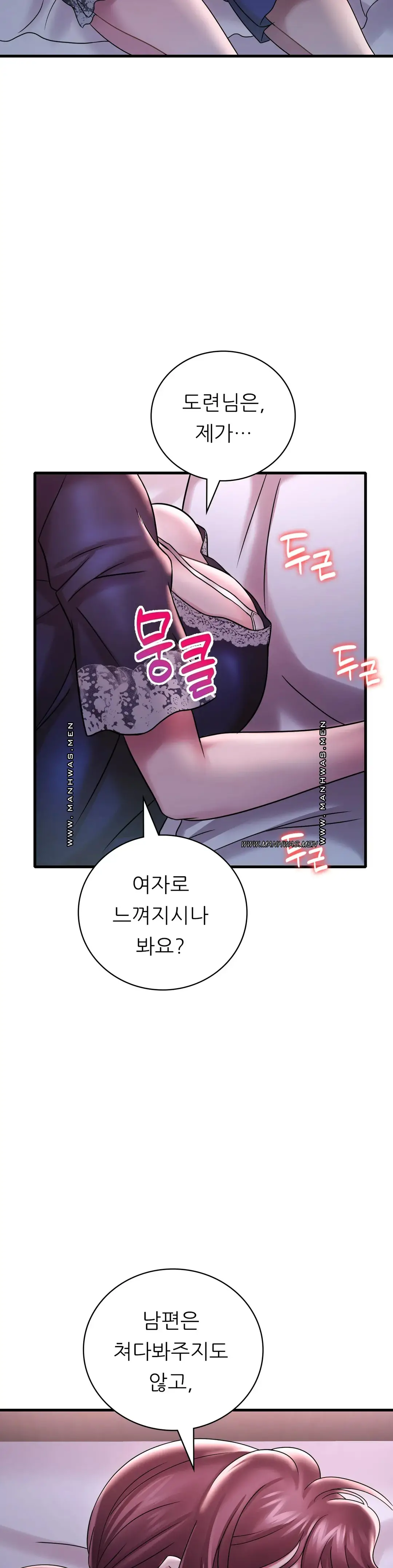 She Wants to Get Drunk Raw Chapter 15 Page 32