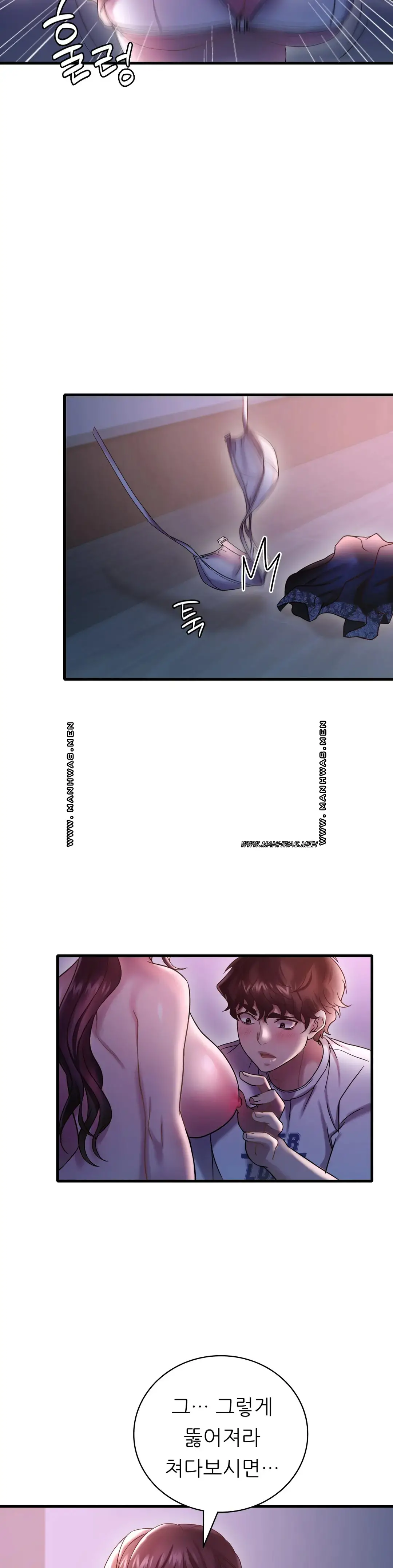 She Wants to Get Drunk Raw Chapter 15 Page 44
