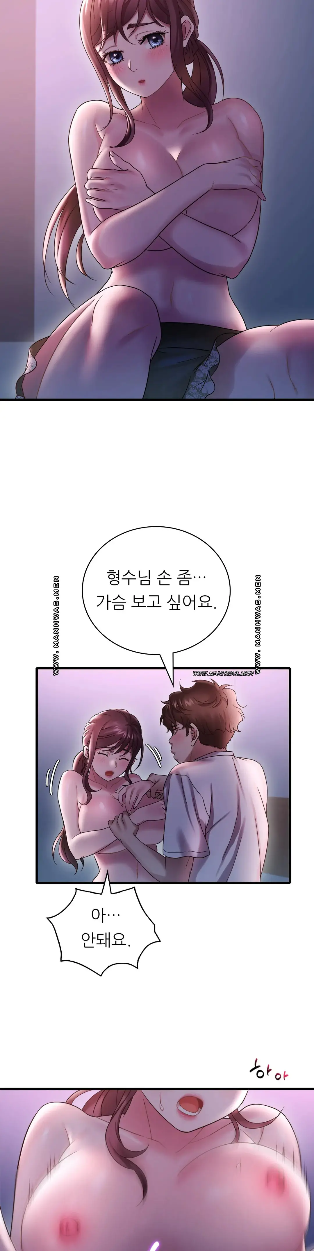 She Wants to Get Drunk Raw Chapter 15 Page 45