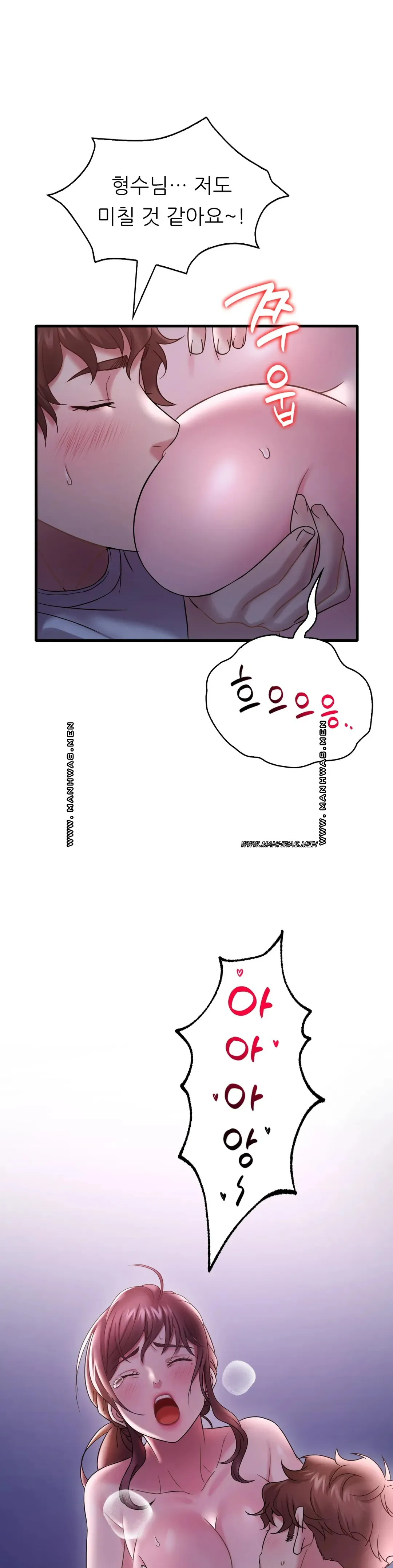 She Wants to Get Drunk Raw Chapter 16 Page 1