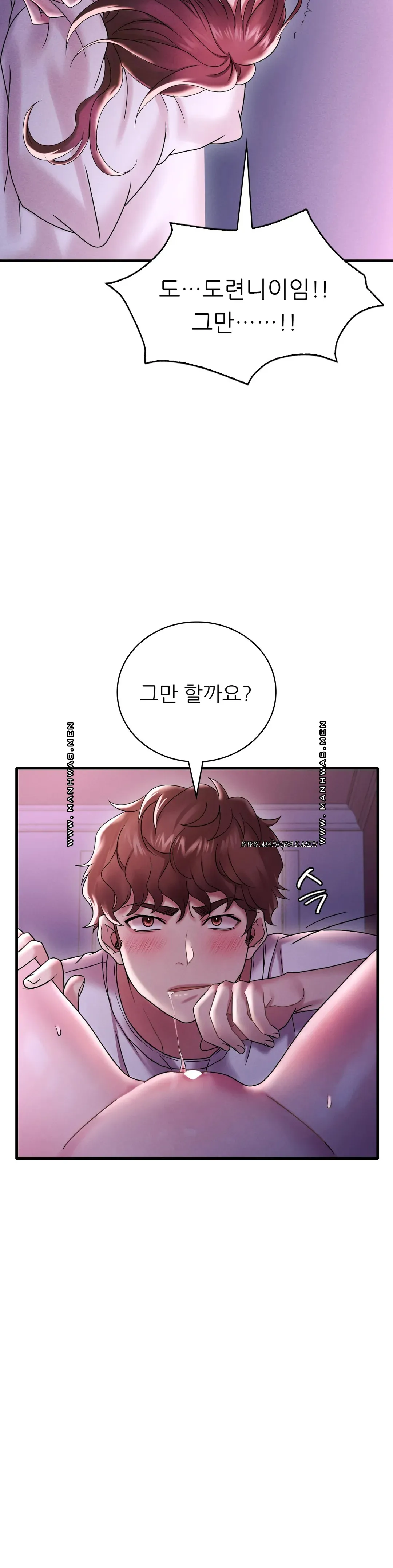 She Wants to Get Drunk Raw Chapter 16 Page 17